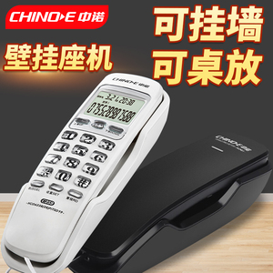 中诺A061电话机家用固定电话挂壁式小分机酒店迷你小型分机C259