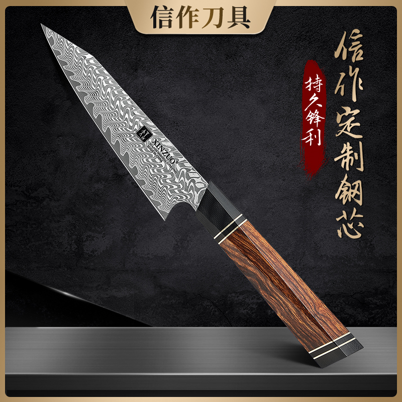 信作-大马士革钢小厨刀水果刀5英寸万用刀果皮刀蔬菜刀厨房多用刀