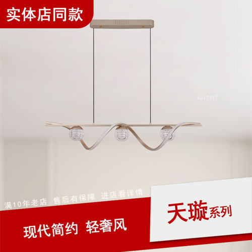 伯克丽吊线灯天璇系列简约现代轻奢吊灯餐厅吧台导台长条灯