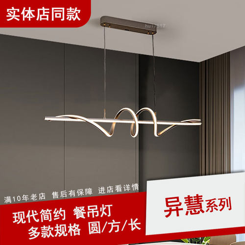 伯克丽吊线灯餐吊灯异慧系列简约现代吊灯餐厅吧台长条灯