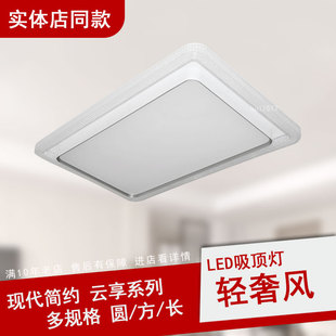 雷士照明LED吸顶灯12852云享系列现代轻奢客厅餐厅卧室房间灯
