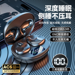 M52跨境私模新款 睡眠专用侧睡蓝牙耳机TWS无线迷你运动跑步耳机批