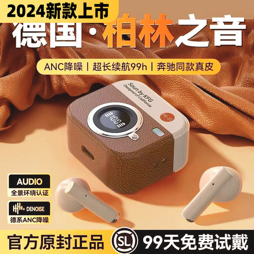 柏林之音ins蓝牙耳机无线2024