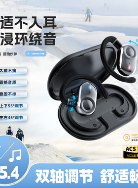 JM18双轴旋转蓝牙耳机OWS无线重低音双耳立体声音乐耳塞 运动跑步