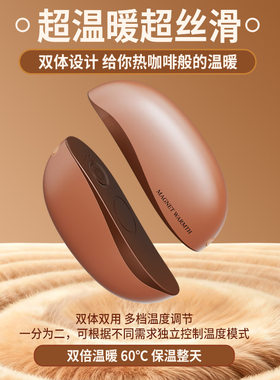 新款磁吸分体暖手宝二合一自发热