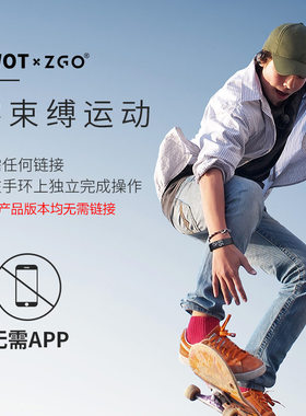 正港无声震动闹钟智能手环