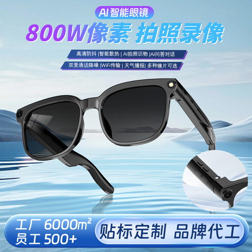 AI智能眼镜800W防抖拍照