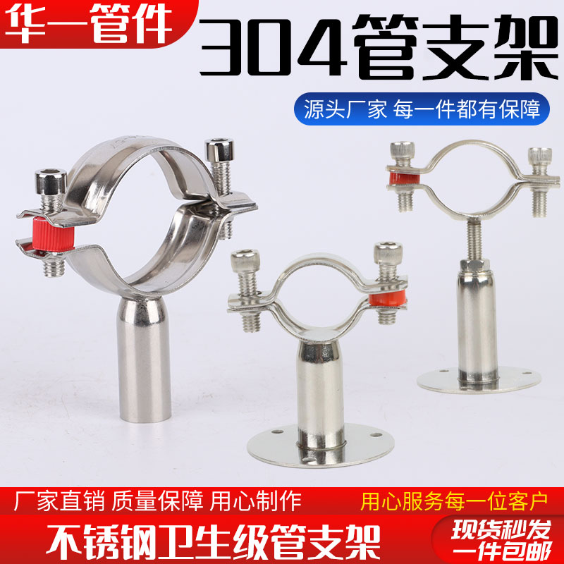 304不锈钢可调带底盘管支架图片