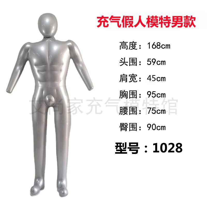 充气男模特假人偶全身女服装模特道具仿真人体塑料模型直播假人