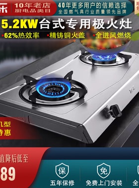 Macro/万家乐 ITB91台式专用双灶全进风极火不锈钢家用燃气灶