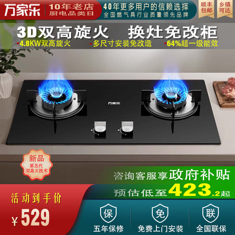 天然气灶嵌入式燃气灶一级能效