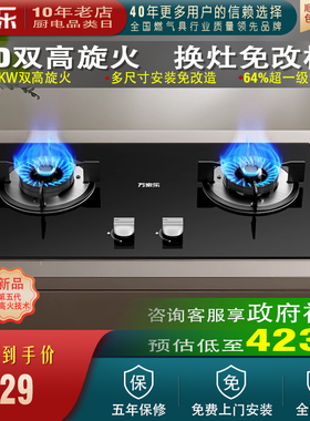 Macro/万家乐 Y1R2燃气灶双灶天然液化气灶嵌入式煤气灶家用C2T1
