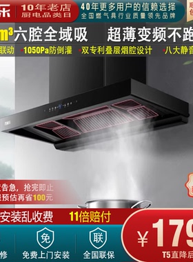 Macro/万家乐 CXW-230-T5顶吸油烟机燃气灶烟灶套装欧式烟机灶具