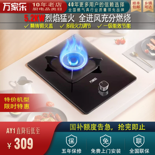 燃气灶单灶嵌入式家用燃气灶