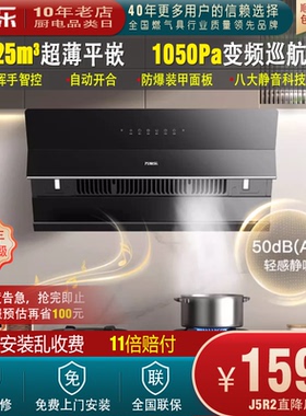 Macro/万家乐 CXW-320-J5R2侧吸式抽油烟机壁挂吸油烟机变频AJ7