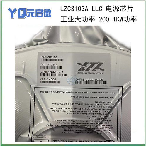 LZC3103A菱奇LLC电源芯片谐振式