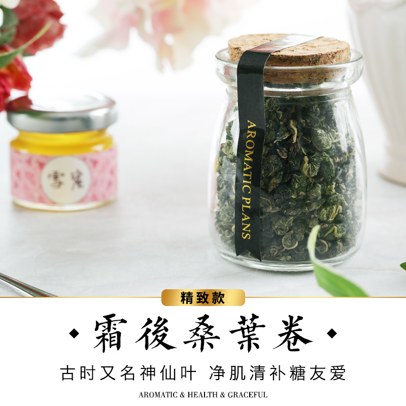 精致款任5送1/塔泽桑叶  霜后精选压高糖脂盗汗 45元包邮