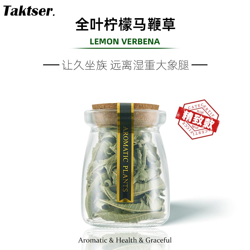 任5送1 柠檬马鞭草茶 三草茶养生茶