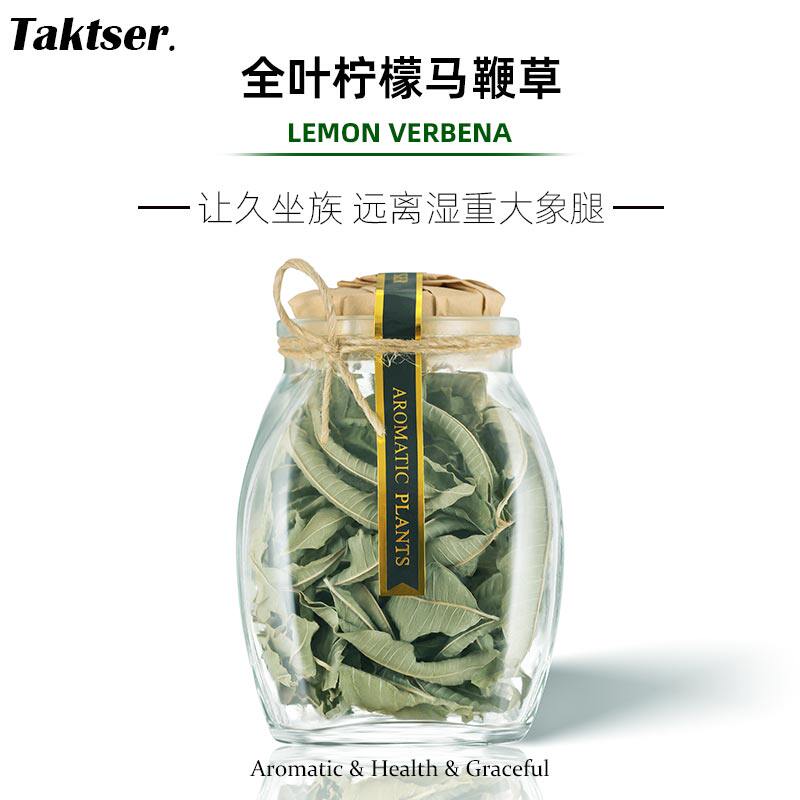 柠檬马鞭草茶 三草茶 小腰细腿烦躁暴躁新货 包邮 塔泽