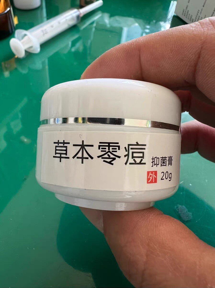 草本零痘消豆灵 皮肤乳膏 20g +痘克液30ml 组合