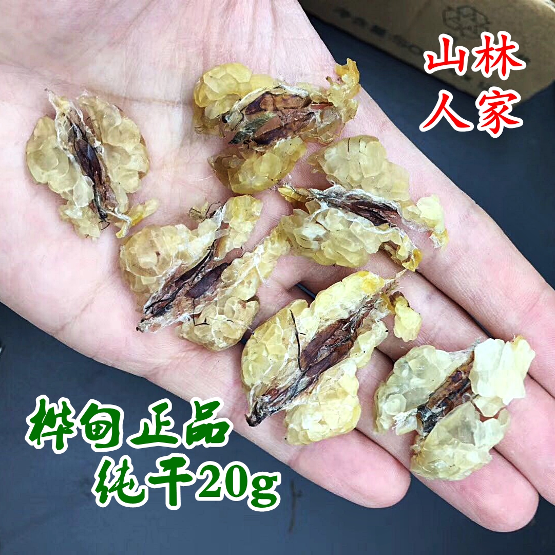 山林人家 20g纯干有整只蛙干长白山正品大联体雪蛤膏林蛙蛤蟆油