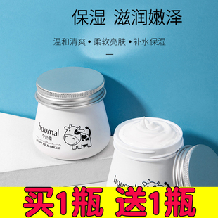 霜男女面霜80g 牛奶爆奶霜素颜霜补水滋润嫩泽保湿 买1送1