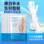 烟酰胺加长款 手膜腿膜滋润保湿 足膜长臂手部护理防干裂嫩白脚后跟