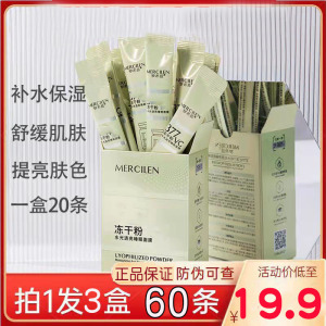 【3盒60条】梦希蓝冻干粉睡眠面膜补水透亮涂抹面膜修护保湿免洗