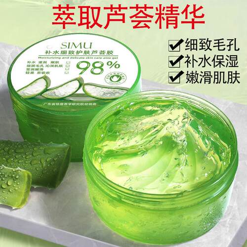 300g丝幕芦荟胶睡眠面膜