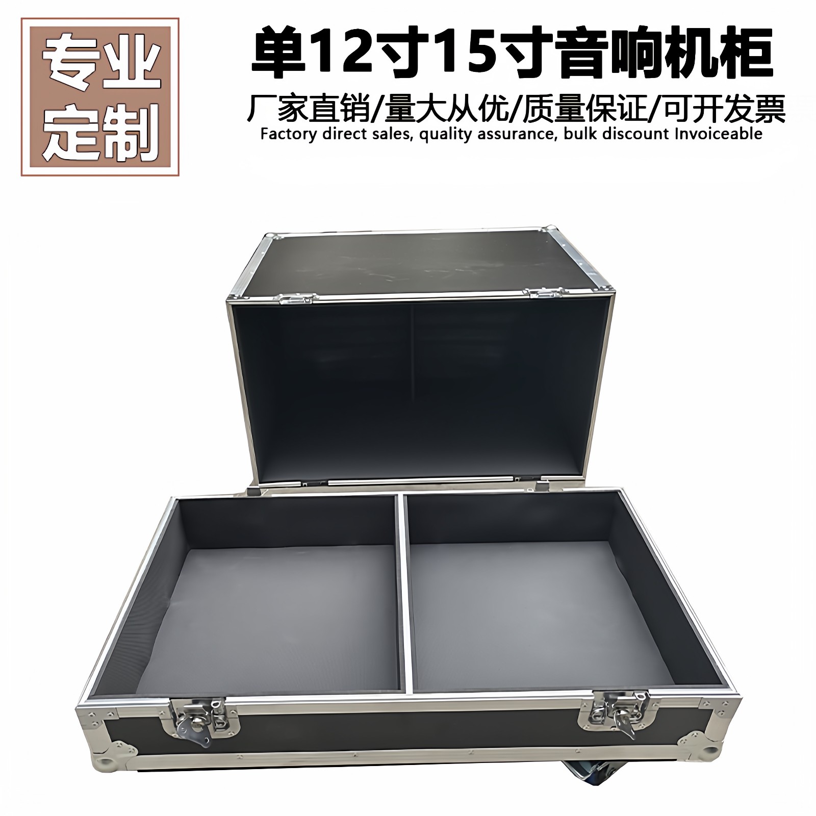 音响航空箱子航空箱定制演出音响机柜单15寸12寸双15寸航空箱1装2
