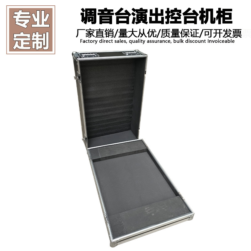 雅马哈声艺16路24路32路调音台控台演出音响功放机柜航空箱带线盒