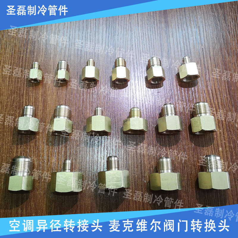 空调异径转接头黄铜变