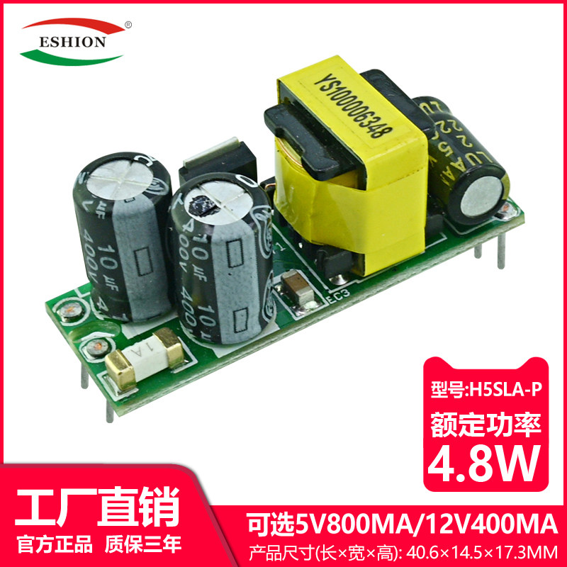 禹舜精密12V400MA电源模块 小体积稳压电源板380V工控设备电源12V