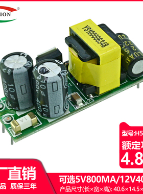 ESHION/高压款小体积电源模块5V800MA 电表 充电桩5V隔离电源380V