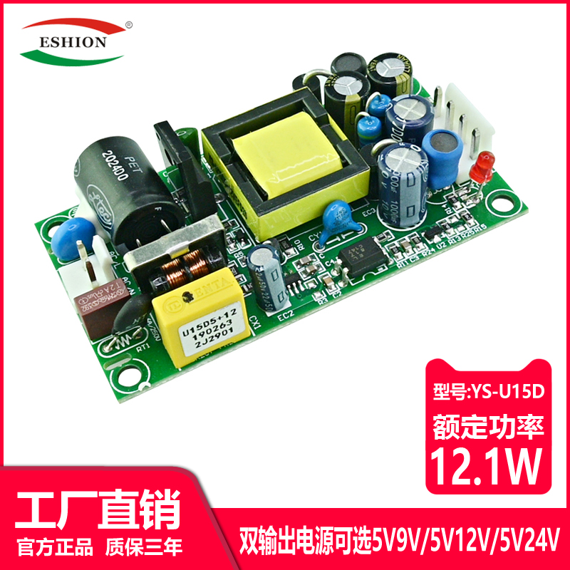 双路包邮24V0.6A/5V0.5A双输出隔离电源模块/工业裸板开关电源