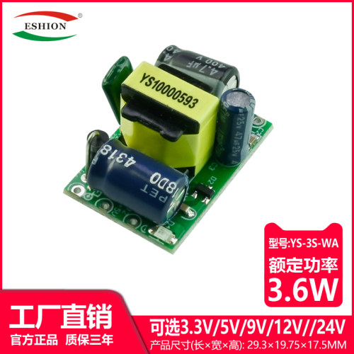 15V电源模块超小体积稳压电源板