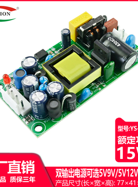 双输出12V600mA/5V2A隔离开关电源 AC-DC模块裸板220V转12V/5V