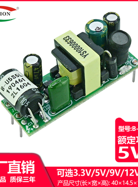 5V800mA(5W)AC-DC低纹波隔离开关电源模块/单片机+继电器模块电源