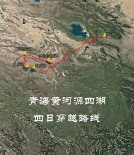 黄河源四湖 鄂陵 扎陵 阿拉克 冬给措纳 自驾地图  奥维轨迹路线