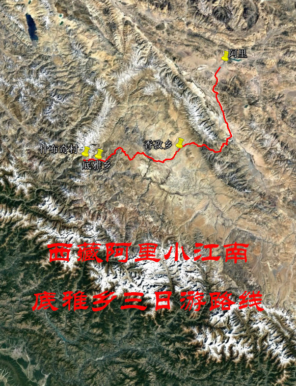 西藏阿里小江南 札达县底雅乡自驾 导航地图 谷歌 奥维轨迹路线