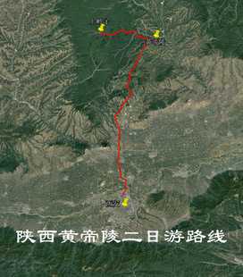 陕西黄帝陵二日自驾 旅行 旅游 导航地图 奥维轨迹路线