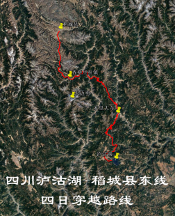 四川泸沽湖-亚丁 泸亚线东线 木里 自驾导航 谷歌奥维轨迹路线