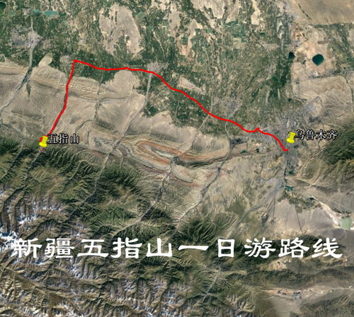 新疆玛纳斯县五指山 自驾 旅行 旅游 导航地图 奥维轨迹路线