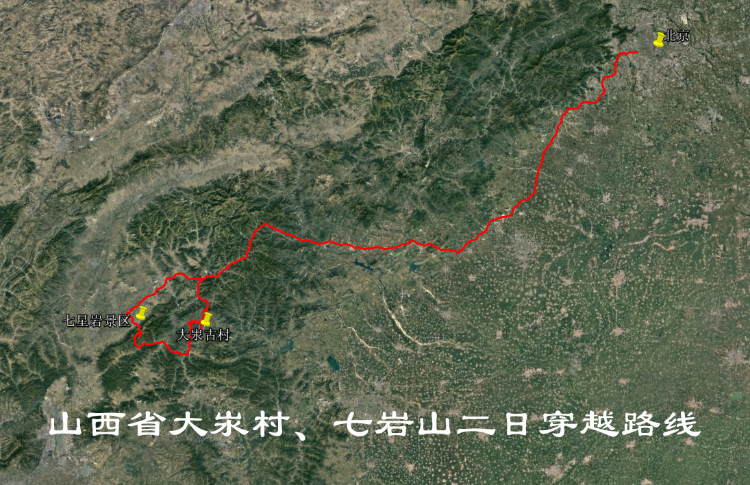 山西大汖村 七岩山 自驾 旅行 旅游 导航地图 谷歌 奥维轨迹路线