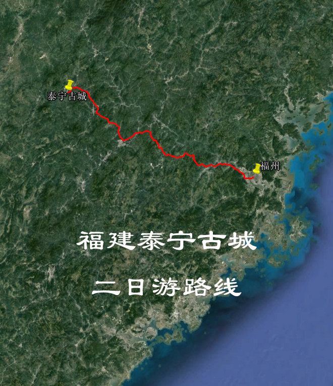 福建泰宁古城 自驾 旅行 旅游 导航地图 奥维轨迹路线