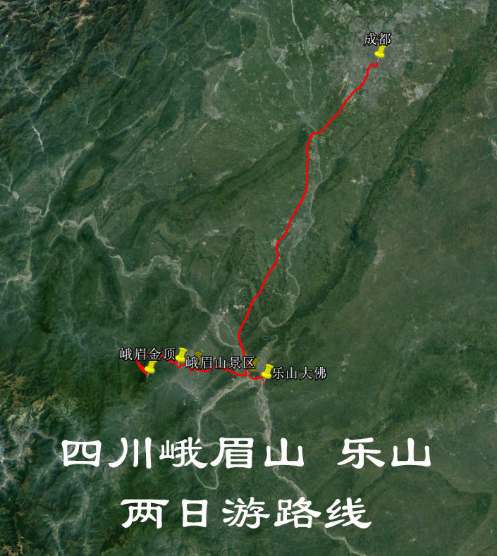 峨眉山 乐山自驾 旅行 旅游 导航地图 谷歌 奥维轨迹路线