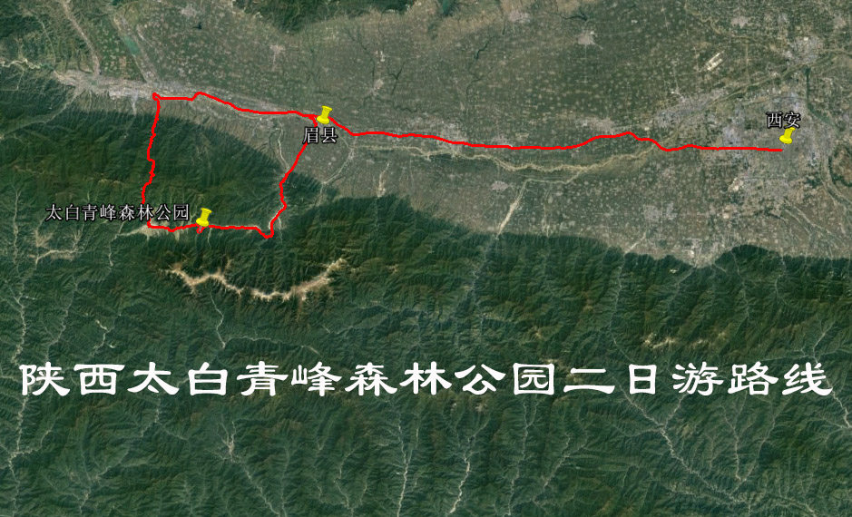 陕西太白青峰公园自驾 旅行 旅游 导航地图 谷歌 奥维轨迹路线