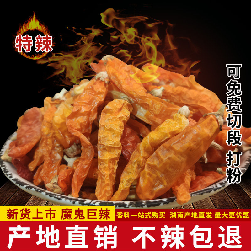 特辣黄辣椒小龙虾专用小米椒