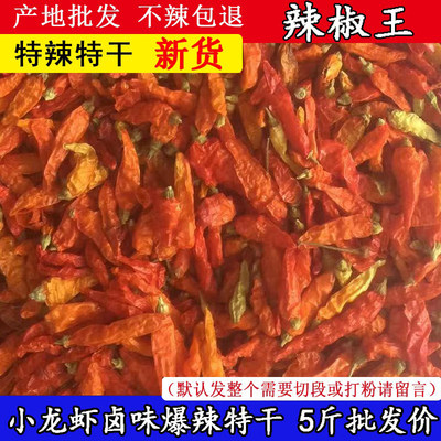 湖南无硫特辣干小米辣椒王黄辣椒巨辣野山椒500g包邮米椒粉面