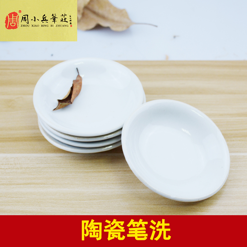 调色小白水彩颜料陶瓷装碟子国画